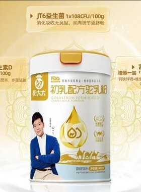 驼大大初乳驼乳粉中老年奶粉