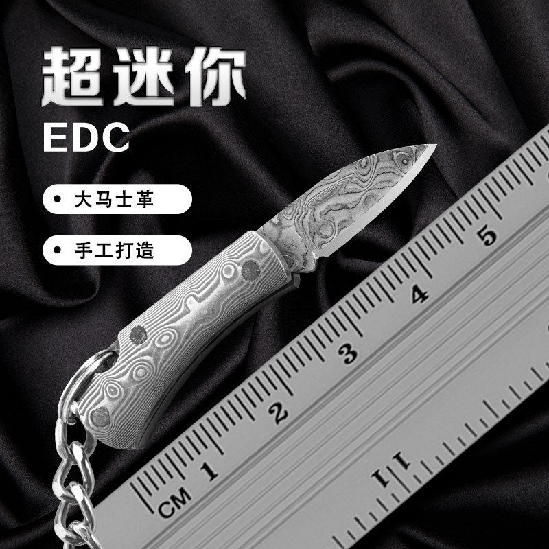 EDC超迷你大马士革钢折叠小刀防随身带开箱拆快递锋利水果钥匙扣