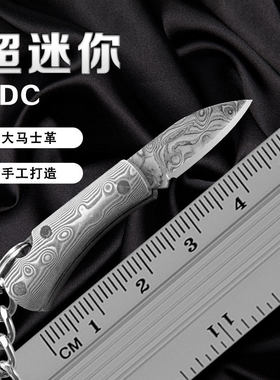 EDC超迷你大马士革钢折叠小刀防随身带开箱拆快递锋利水果钥匙扣