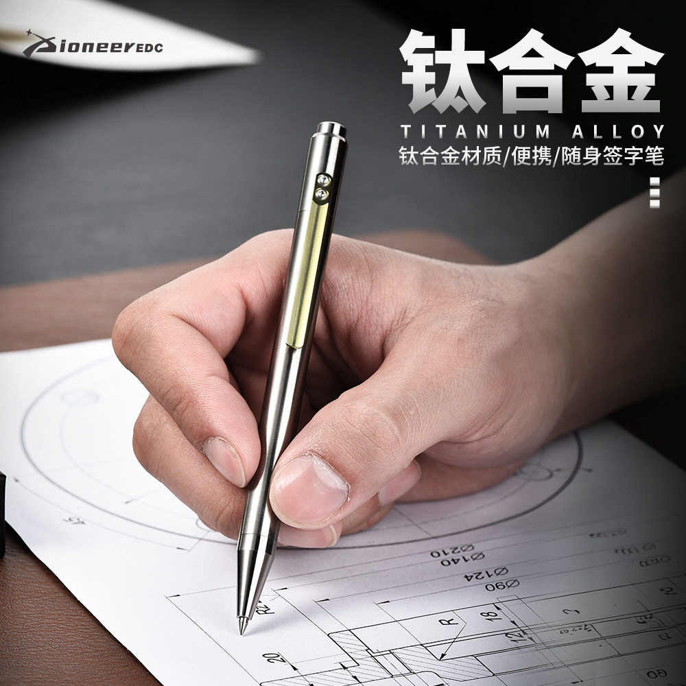 EDC户外防身多功能钛合金战术笔高端办公送礼便携式中性签字圆珠