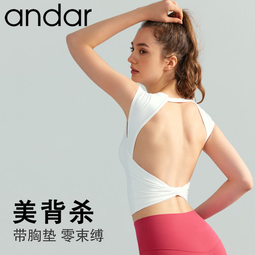 andar夏季固定杯显瘦瑜伽短袖女