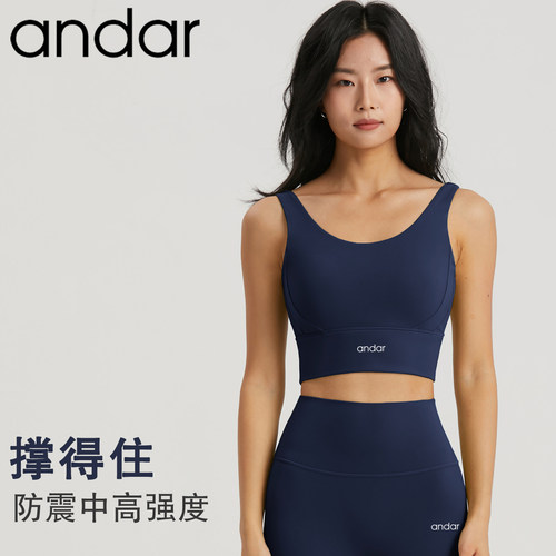 adnar高强度运动内衣女美背防震