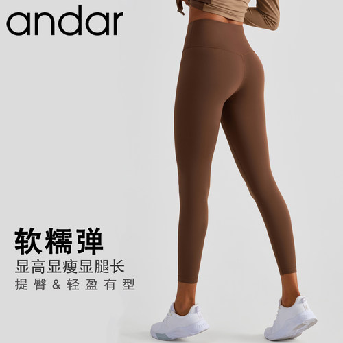 andar高腰收腹瑜伽裤女蜜桃提臀