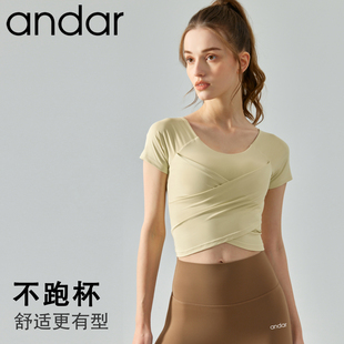 andar交叉褶皱瑜伽短袖女带胸垫裸感显瘦运动T恤普拉提健身服上衣