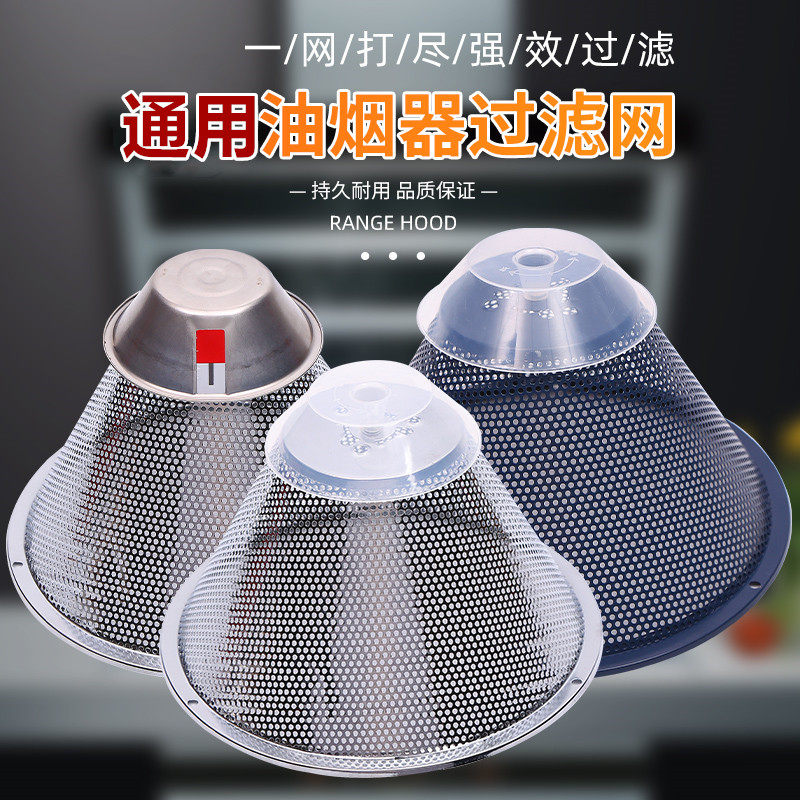 抽油烟机过滤网 滤油网 网罩 中式油烟机配件 通用油烟机油网外罩
