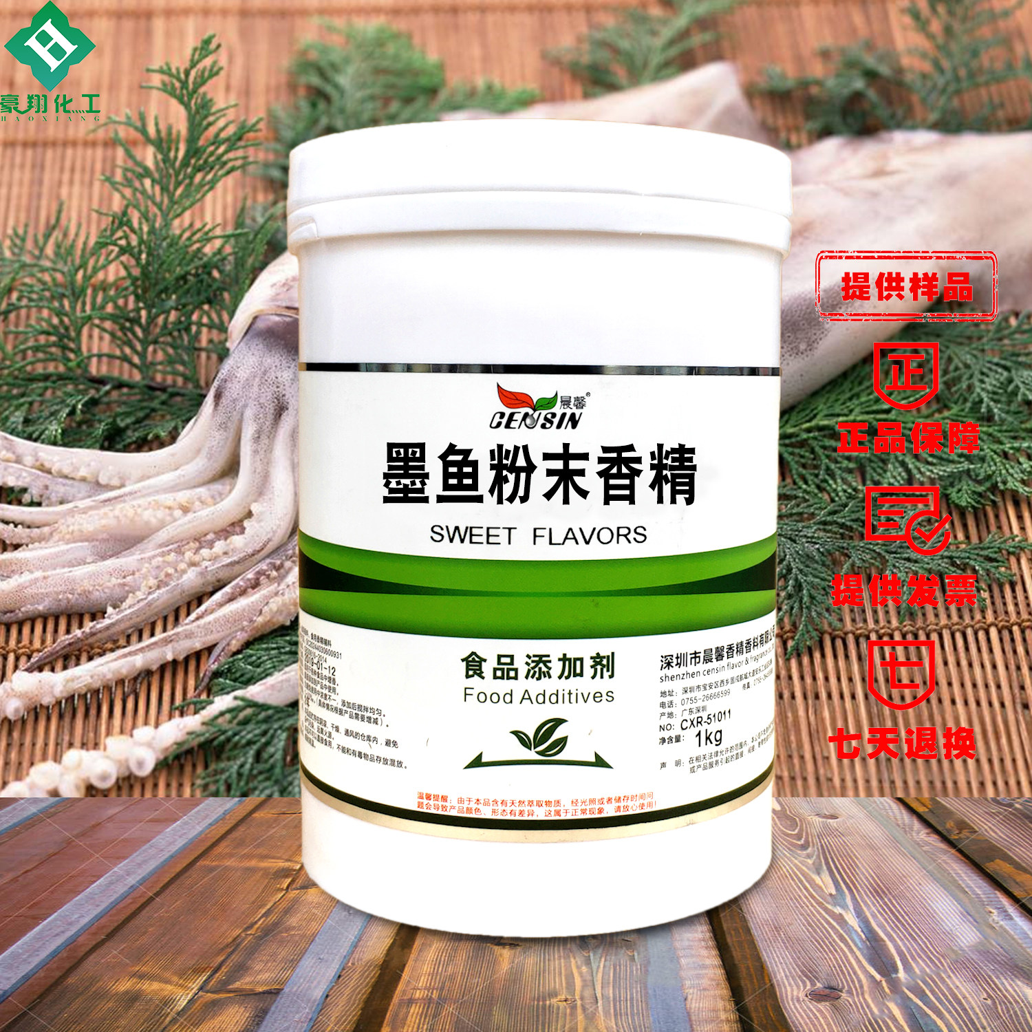 新品 墨鱼粉末香精 食用墨鱼丸子 海鲜肠增香 调味剂 食品级 包邮,粮油调味/速食/干货/烘焙,特色/复合食品添加剂,淘宝优惠券,粉丝福利购,淘宝优惠卷