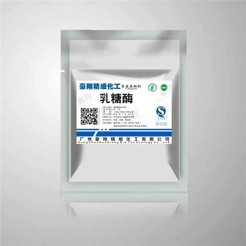 优质乳糖酶食品级β-半乳糖苷酶 酶制剂 水解乳糖 100克 正品包邮