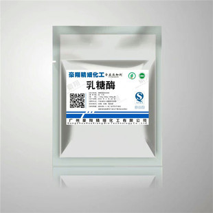 优质乳糖酶食品级β-半乳糖苷酶 酶制剂 水解乳糖 100克 正品包邮