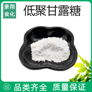 低聚甘露糖/甘露寡糖/魔芋提取物/甘露低聚糖/多规格/量大从优