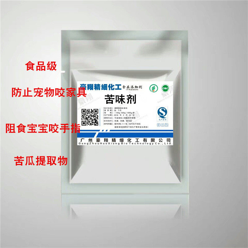 苦味剂 食品级苦精 地那铵苯甲酸盐;苯甲地钠铵 玩具用防误食100%