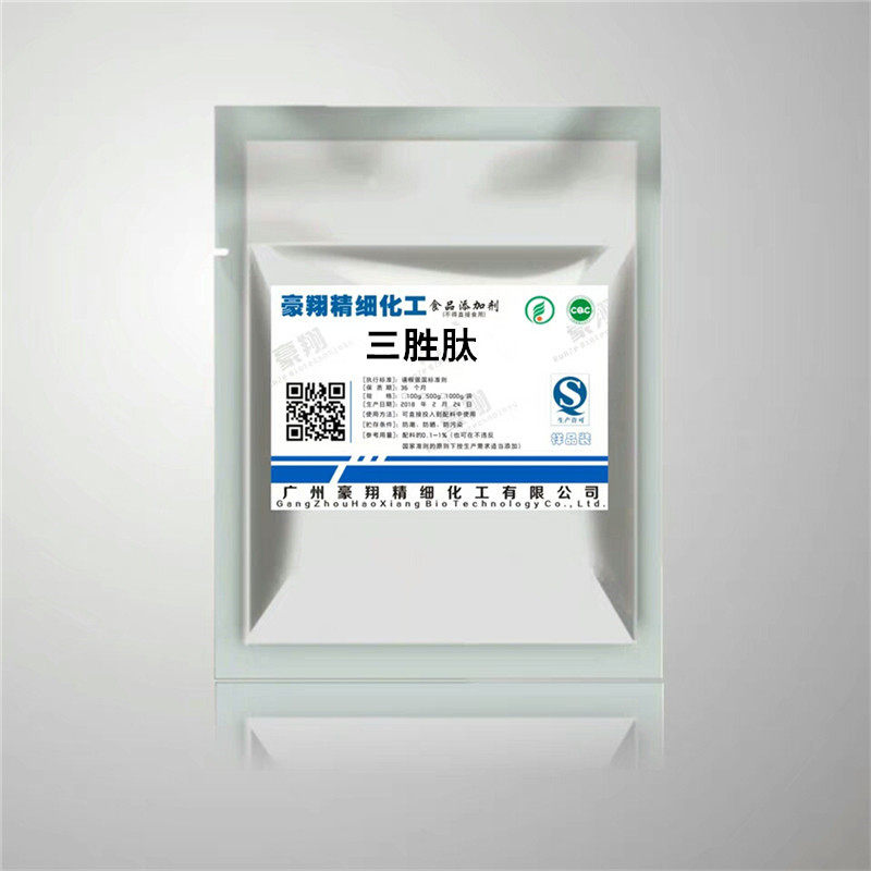 蓝铜胜肽99%三胜肽 铜肽 蓝铜多肽 化妆品原料 10克/装 现 货包邮