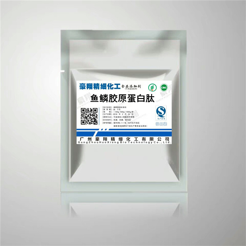 食品级 鱼鳞胶原蛋白肽 含量99%鱼鳞胶原蛋白营养增补剂500克起订