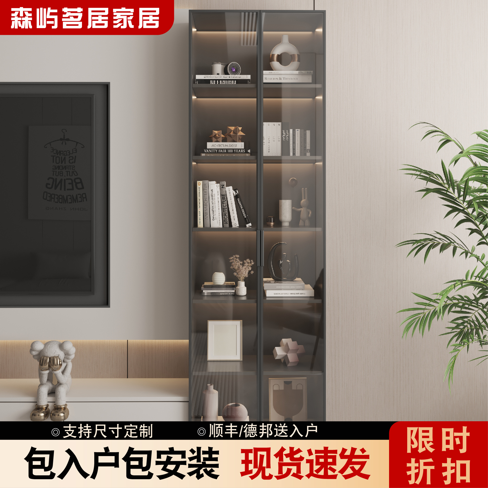 旁边客厅家用带门展示柜玻璃