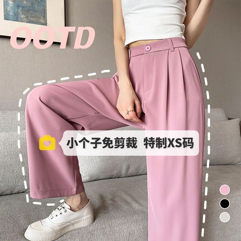 粉色西装裤女夏季薄款夏垂感高级感小个子裤子直筒高腰显瘦阔腿裤