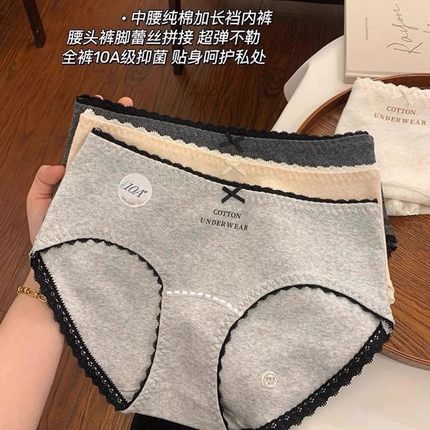 日本2025新款女生内裤纯棉女款全棉7a级抗菌裆春秋女士透气三角裤