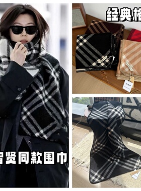 山吉经典格纹围巾女明星同款