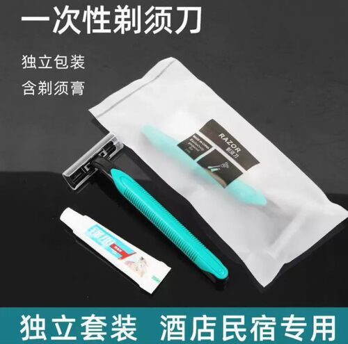 洗浴中心一次性剃须刀刮毛刀酒店宾馆专用刮胡刀胡须刀批 发定制