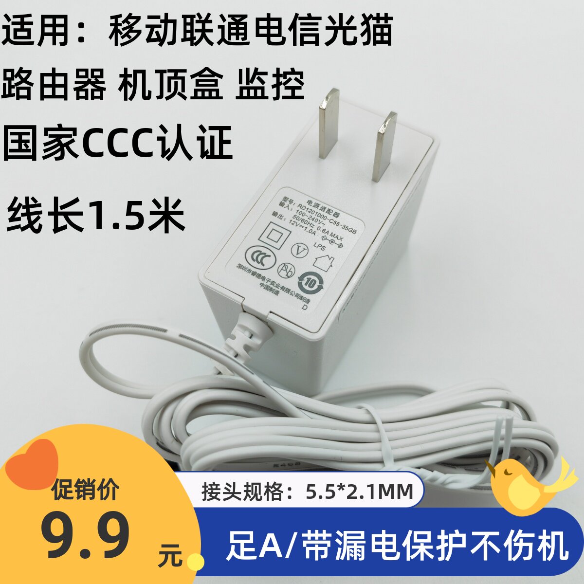 天翼网关中兴F410GV9/F450光猫 12V1A电源适配器路由器监控电源线图片