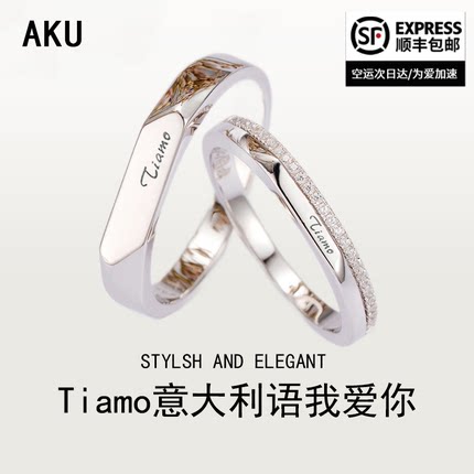 AKU纯银情侣对戒开口戒指素圈钻戒刻字定制结婚送女友情人节礼物