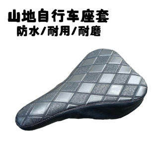 公路自行车座套皮革防水耐用耐磨山地车自行车坐垫套单车通用黑色