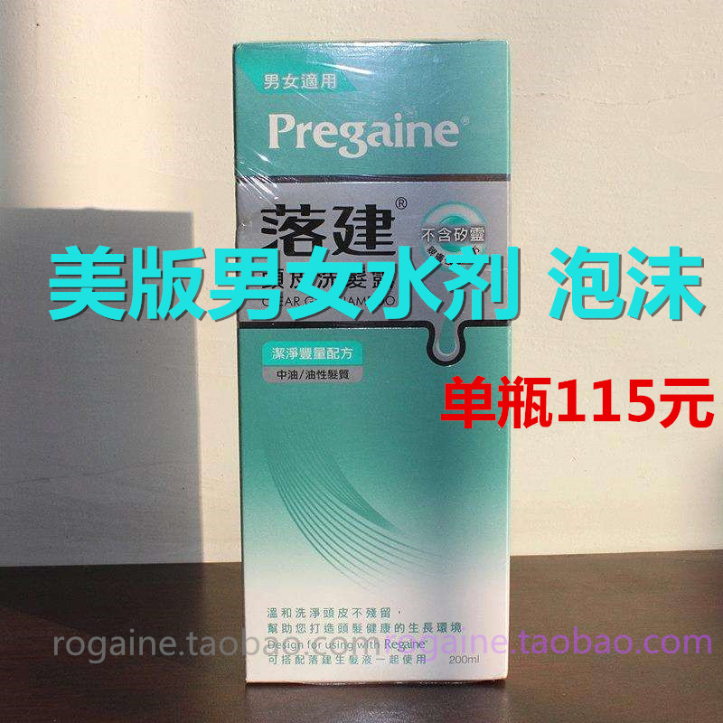 °üÓÊÏÖ»õÃÀ¹úpregaineÂ佡ÅÝÄFOAMÏ´·¢Ë® Òâ´óÀû²ú