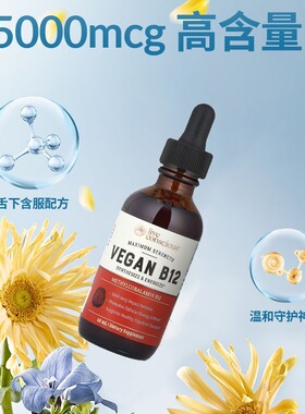 Live Conscious维生素B12特强型易吸收健康代谢膳食营养补充剂