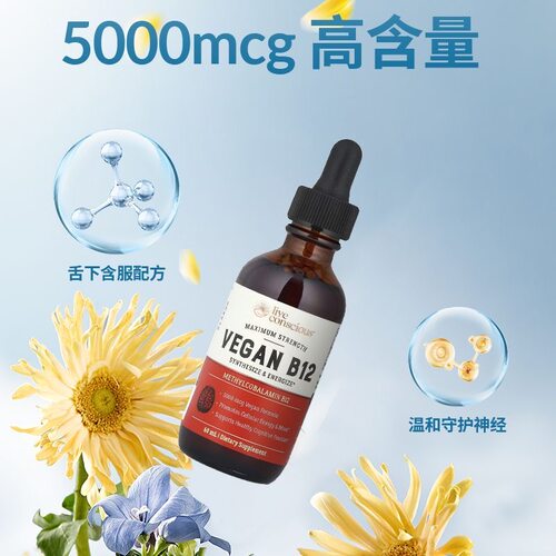 Live Conscious维生素B12特强型易吸收健康代谢膳食营养补充剂