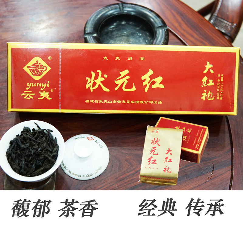 云夷状元红大红袍传统制作 正岩 福建武夷山中国红高档礼盒装茶叶怎么样,好用不?