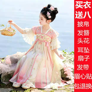 汉服女童连衣裙儿童国风唐装刺绣长袖古风飘逸公主裙表演服新款