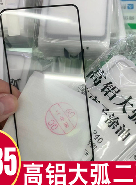 适用OPPO 一加Turbo6 Reno15Pro二强Findx9 A6GT A6i Reno14全屏K13高铝大弧钢化膜真我GT8Pro手机膜A5X A3