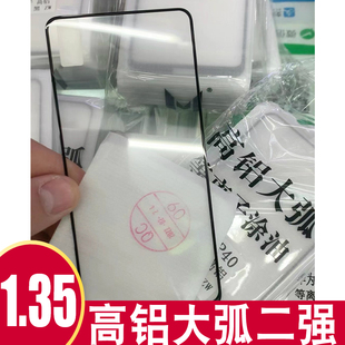 高铝A11x大弧A8 V50 A2m A96 A72 A57 适用OPPO A58钢化膜A97二强全屏reno8pro 真我V30 真我12 k11x V20