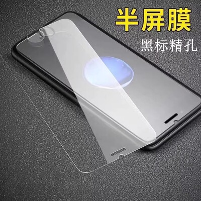 适用苹果17ProMax精孔半屏膜iPhone17 Air手机膜苹果17Pro高清Hi 畅享70Plus钢化膜防爆畅享70M透明膜