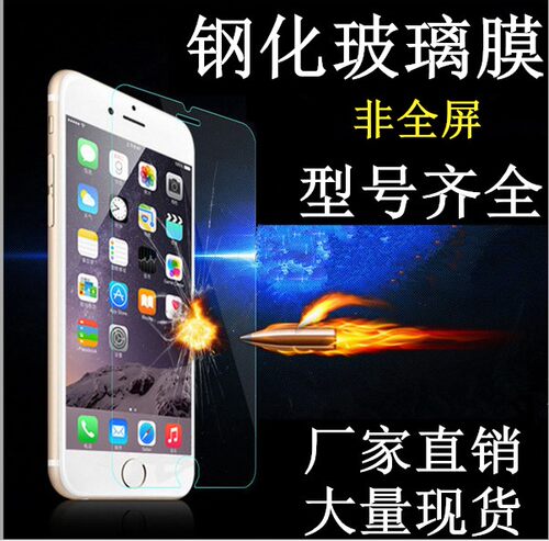 适用OPPOA6C半屏高清钢化手机膜