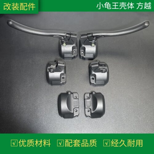 lowt电动车改装配件铝合金