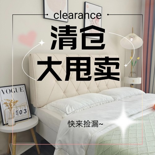 卧室床头靠垫软包靠背榻榻米防撞