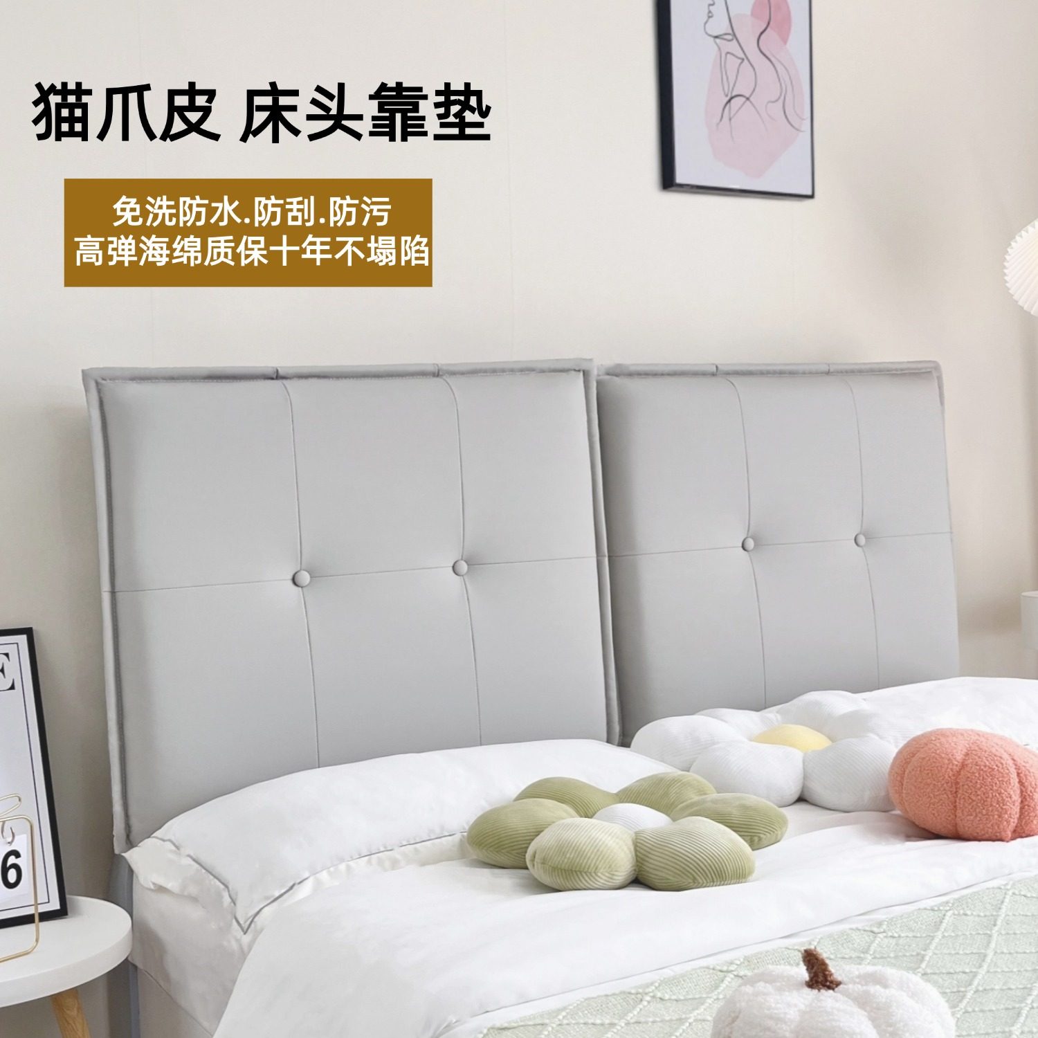 轻奢风床头靠垫软包猫抓皮靠枕榻榻米自粘双人大靠背可拆洗可擦拭,居家布艺,靠垫/抱枕,淘宝优惠券,粉丝福利购,淘宝优惠卷