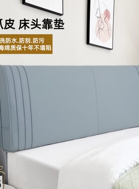 猫爪皮免洗床头软包靠背垫榻榻米自粘靠背实木靠枕卧室改造可定制