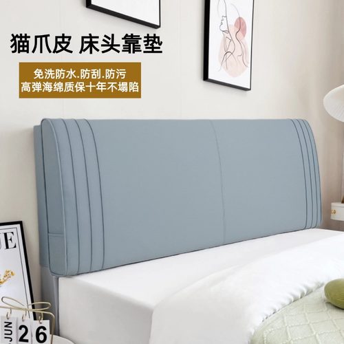 免洗可定制床头软包靠背垫奶油风