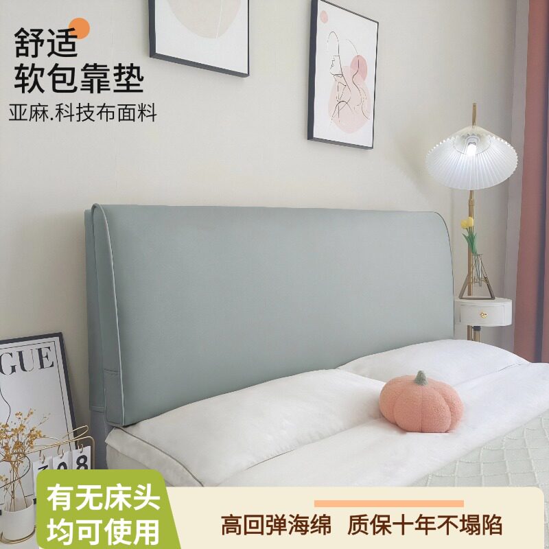 简约床头靠垫防撞靠背枕双人大靠背软包沙发靠背枕罩套榻榻米自粘