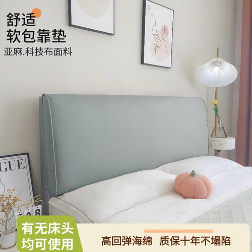 海绵软包床头靠垫榻榻米靠背自粘