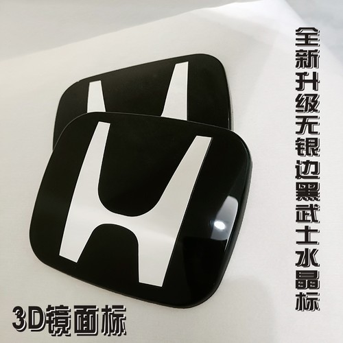 新款黑武士镜面水晶标改装的车标