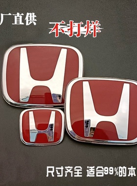 适用木田十代八代思域飞度雅阁改装奥德赛锋范镜面红标方向盘车标
