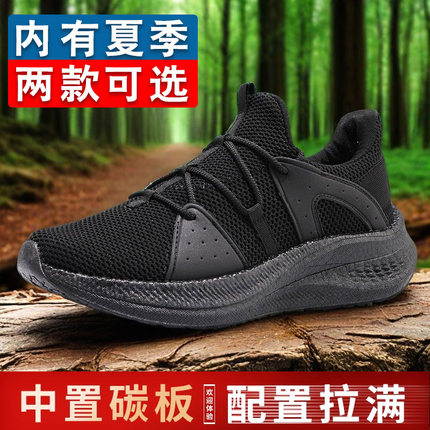 新式爆改消防作训鞋黑色缓震训练鞋碳板体能鞋春秋跑步魔改跑鞋