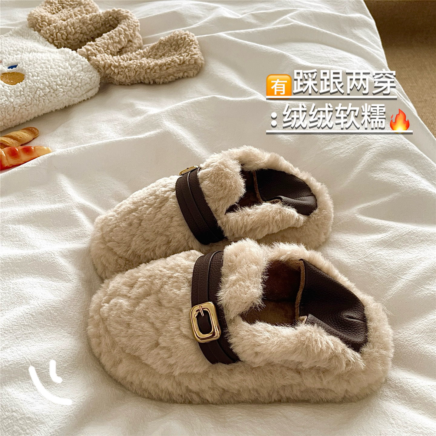 两穿蓄热~！踩跟保暖棉拖鞋女ins厚底包跟冬季外穿防滑加绒毛毛鞋