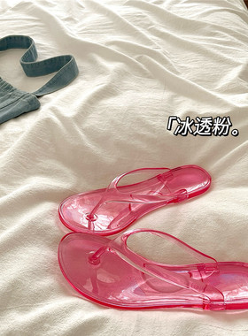 冰透Q弹树莓粉~！透明ins夏季沙滩度假人字拖女夏季防滑凉拖鞋潮