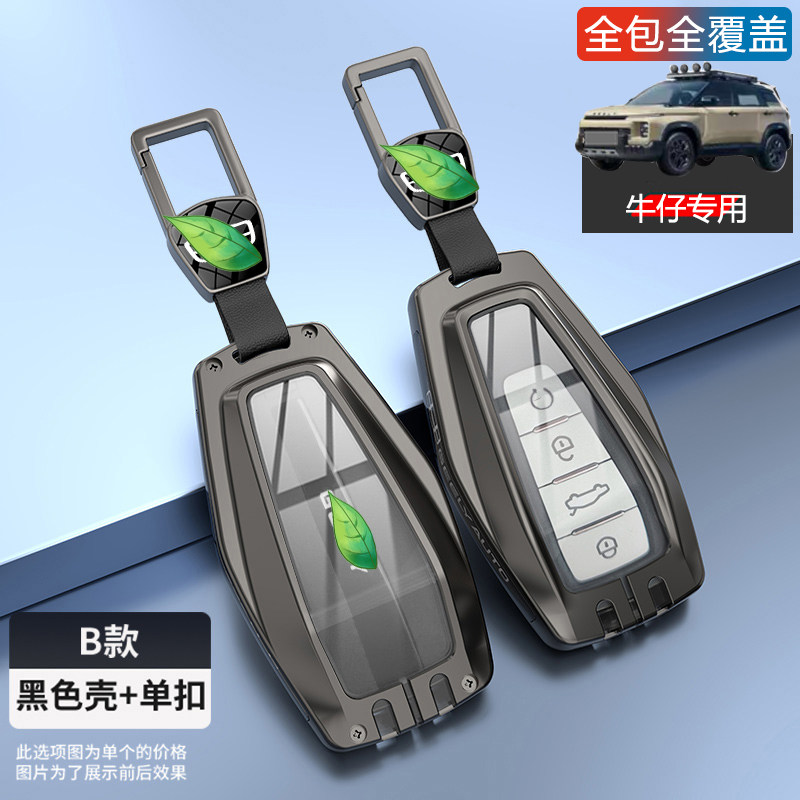 牛仔钥匙套新款高级感专用金属