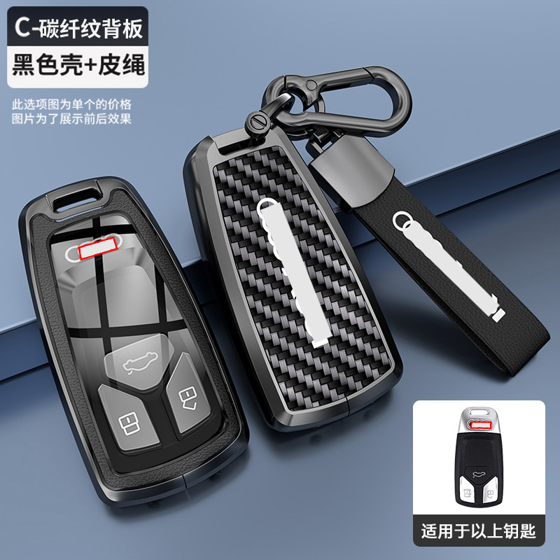 奥迪a4l钥匙套Q5l高级感专用