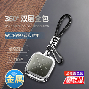 别克e5蓝牙实体钥匙套e4钛立方