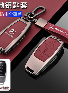 适用于奔驰a200l钥匙套glb220/gle350/gla200/cla200专用车扣包壳