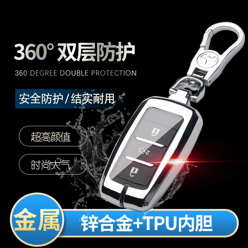 适用于长安欧尚a800钥匙套专用2017/19款豪华型汽车遥控器保护包